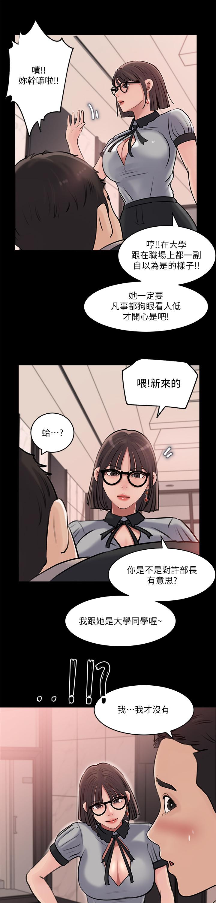 第13话-姐夫的冰棒在滴汁-深入小姨子-TIO.,周君（第22张）