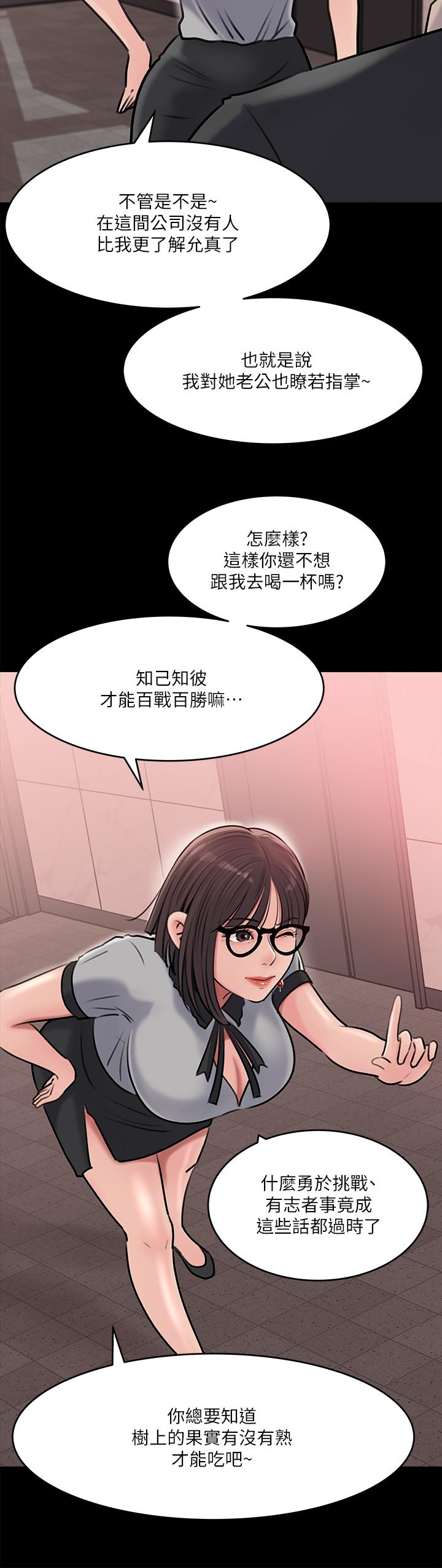 第13话-姐夫的冰棒在滴汁-深入小姨子-TIO.,周君（第23张）