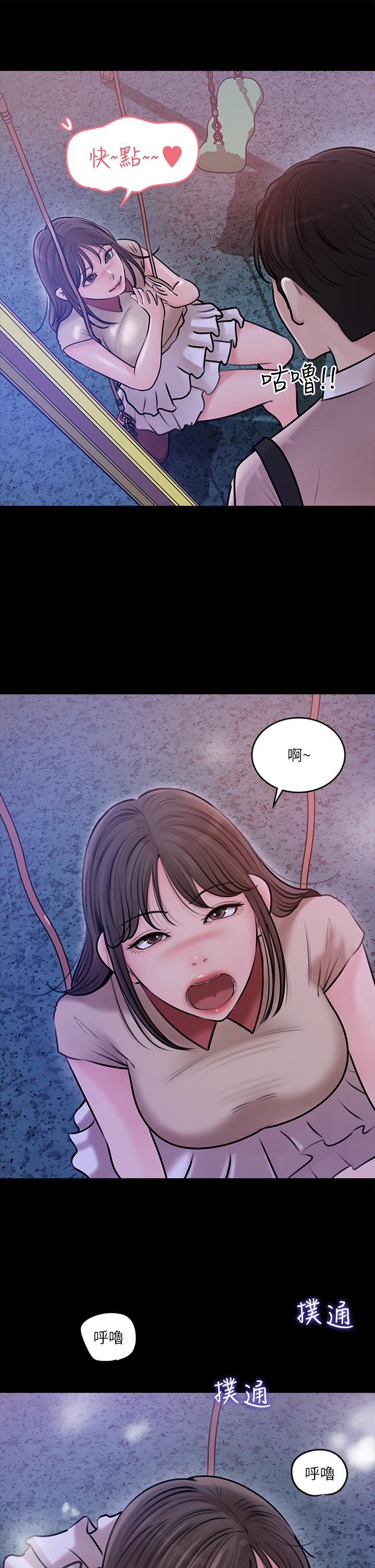 第13话-姐夫的冰棒在滴汁-深入小姨子-TIO.,周君（第26张）