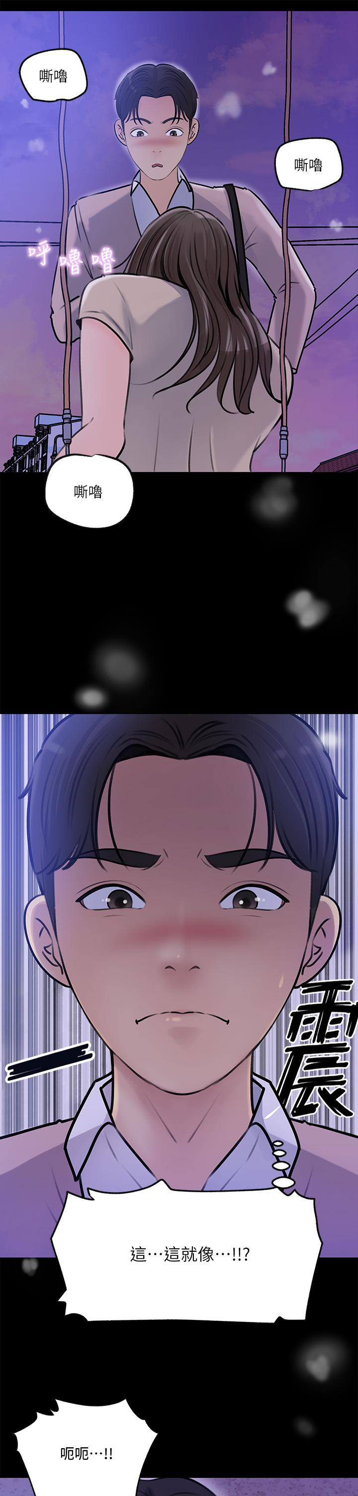 第13话-姐夫的冰棒在滴汁-深入小姨子-TIO.,周君（第28张）