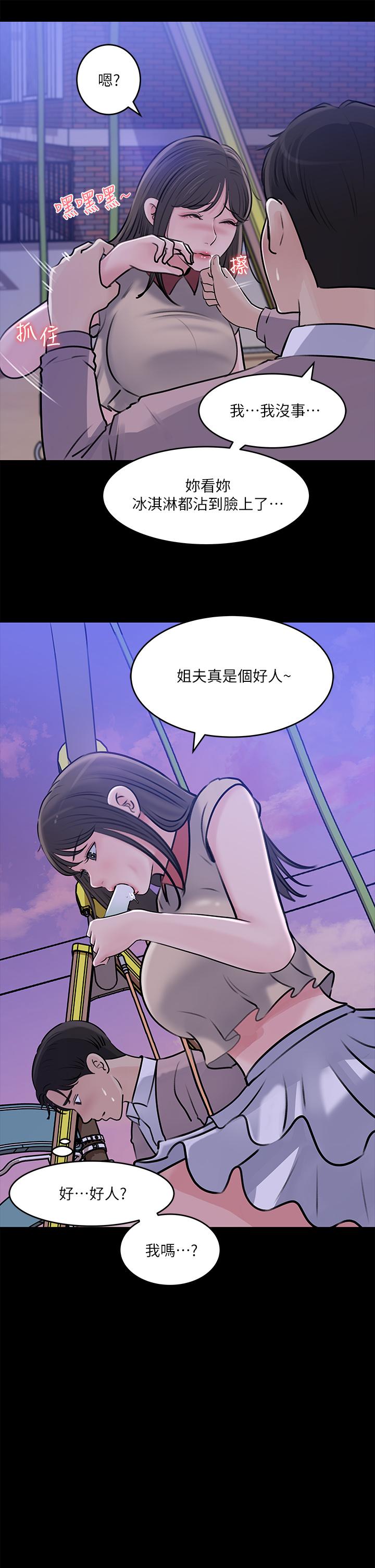 第13话-姐夫的冰棒在滴汁-深入小姨子-TIO.,周君（第32张）