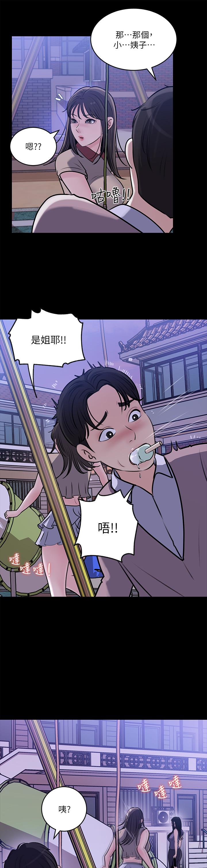 第13话-姐夫的冰棒在滴汁-深入小姨子-TIO.,周君（第34张）