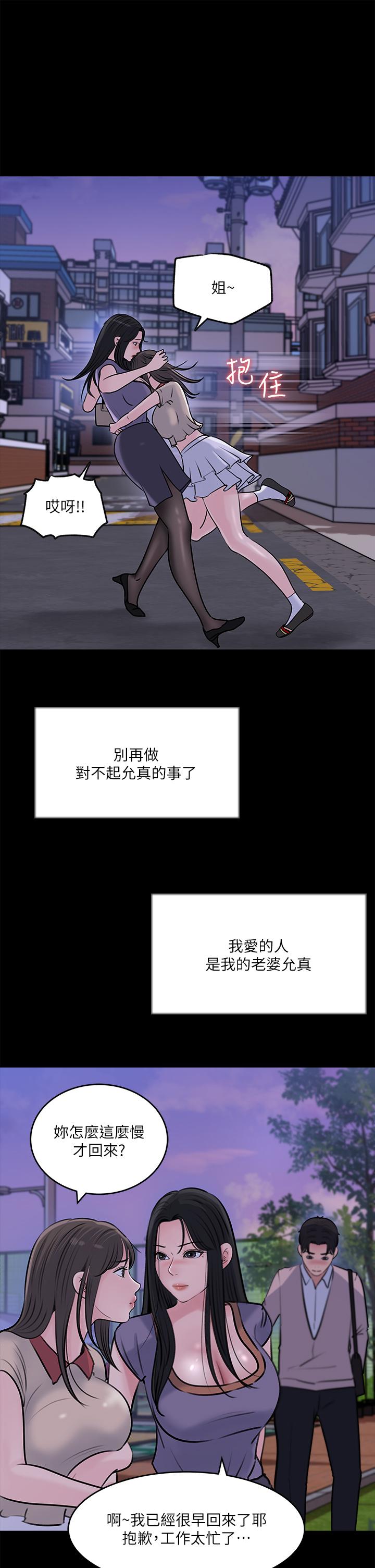 第13话-姐夫的冰棒在滴汁-深入小姨子-TIO.,周君（第36张）