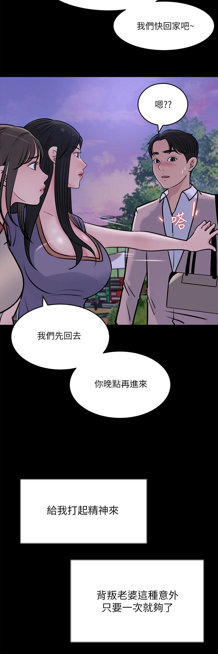 第13话-姐夫的冰棒在滴汁-深入小姨子-TIO.,周君（第37张）