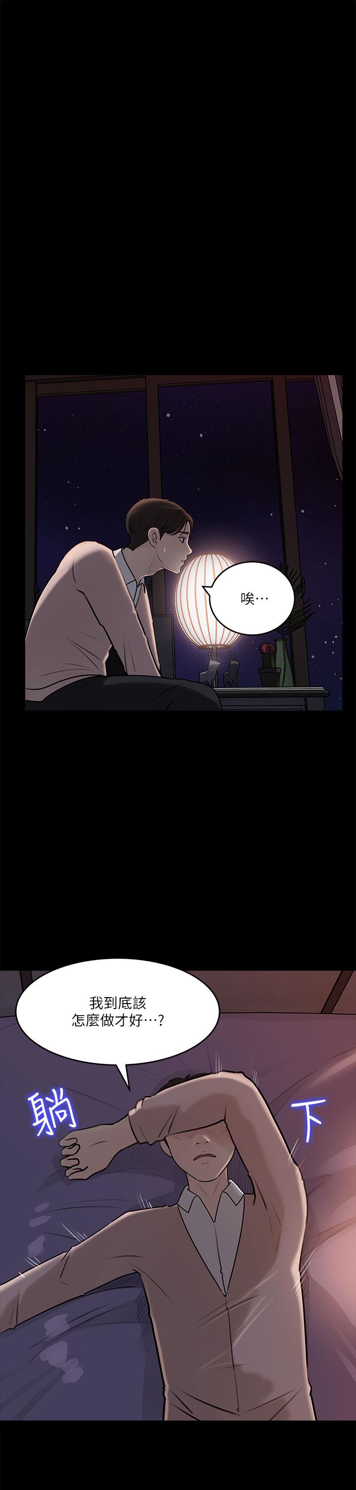 第14话-出轨危机-深入小姨子-TIO.,周君（第3张）