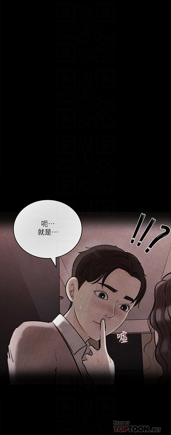 第14话-出轨危机-深入小姨子-TIO.,周君（第6张）