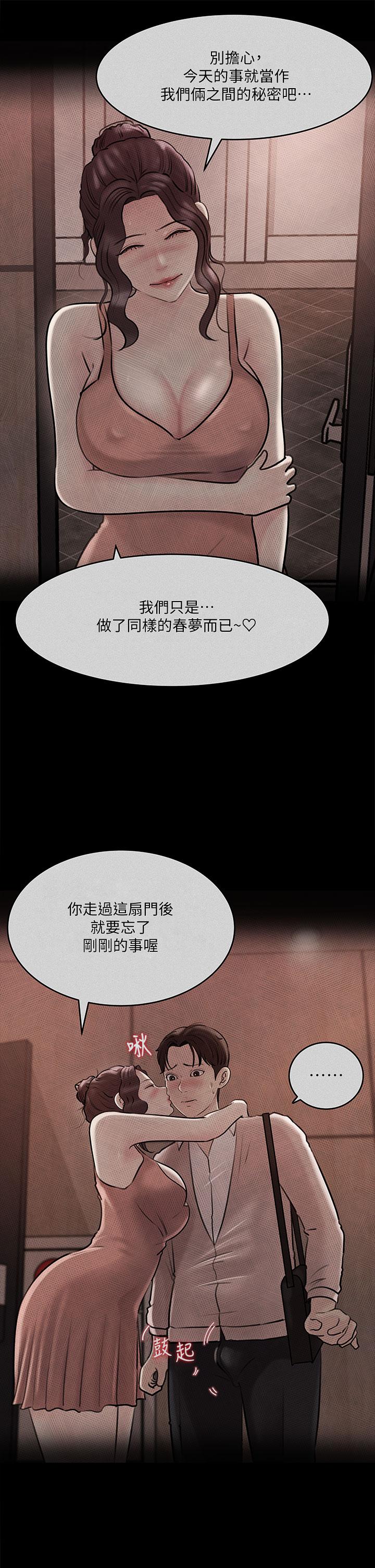 第14话-出轨危机-深入小姨子-TIO.,周君（第7张）