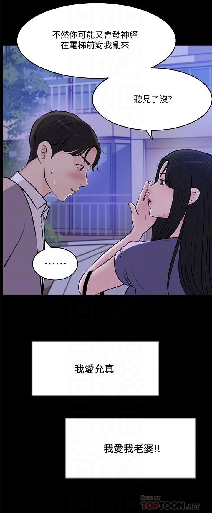 第14话-出轨危机-深入小姨子-TIO.,周君（第8张）