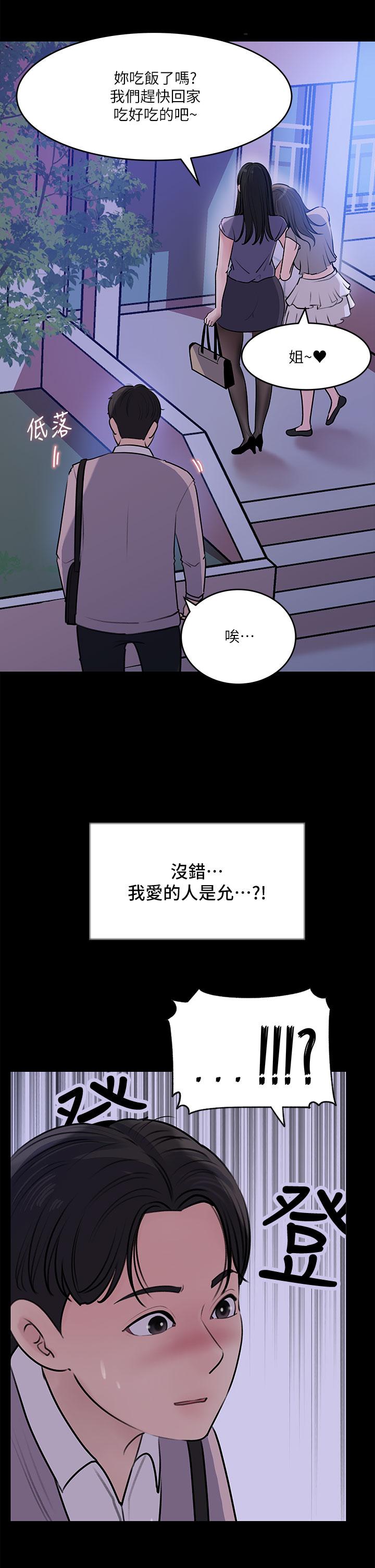第14话-出轨危机-深入小姨子-TIO.,周君（第9张）