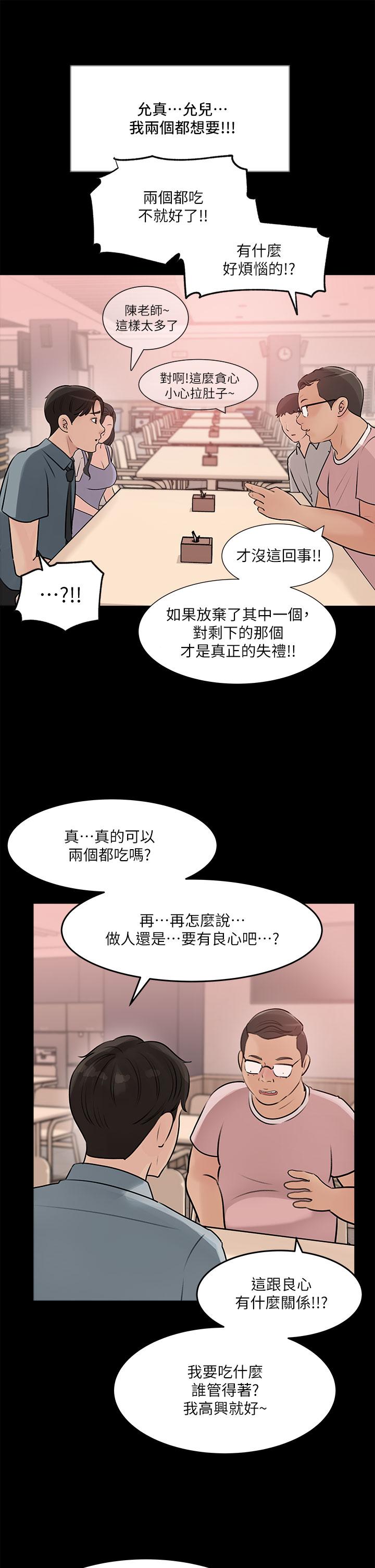 第14话-出轨危机-深入小姨子-TIO.,周君（第11张）