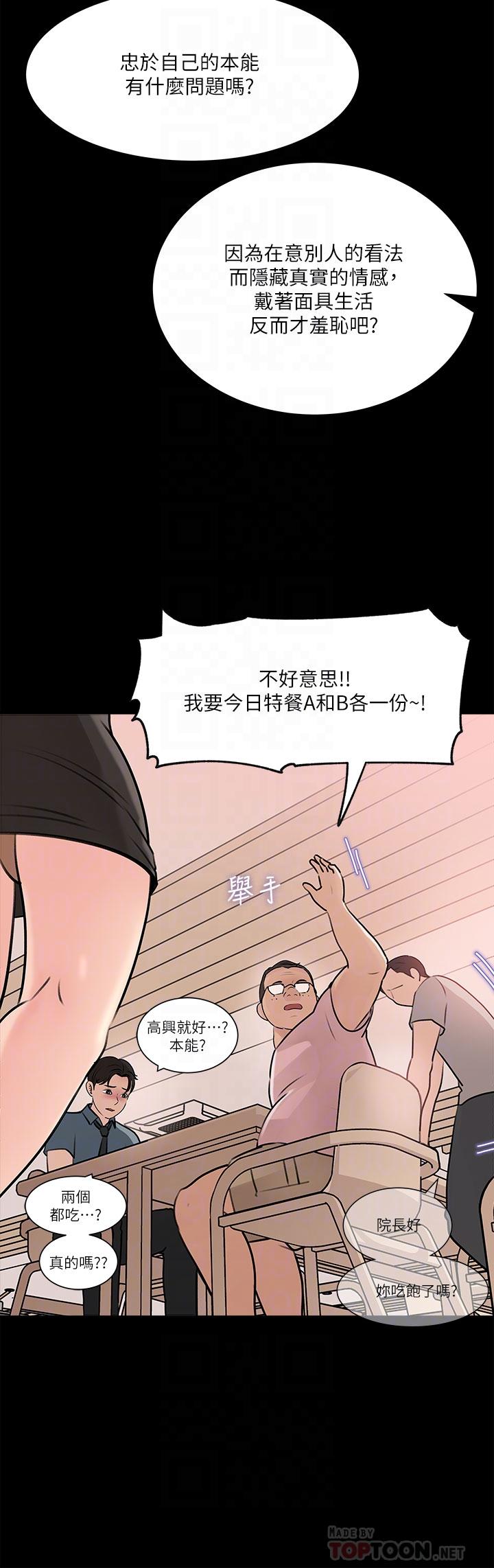 第14话-出轨危机-深入小姨子-TIO.,周君（第12张）