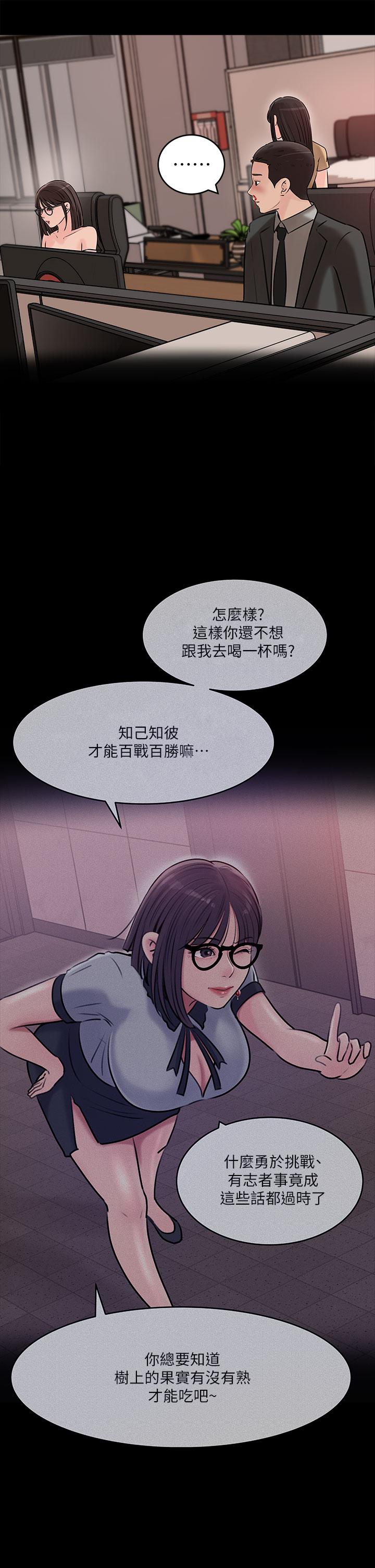 第14话-出轨危机-深入小姨子-TIO.,周君（第22张）