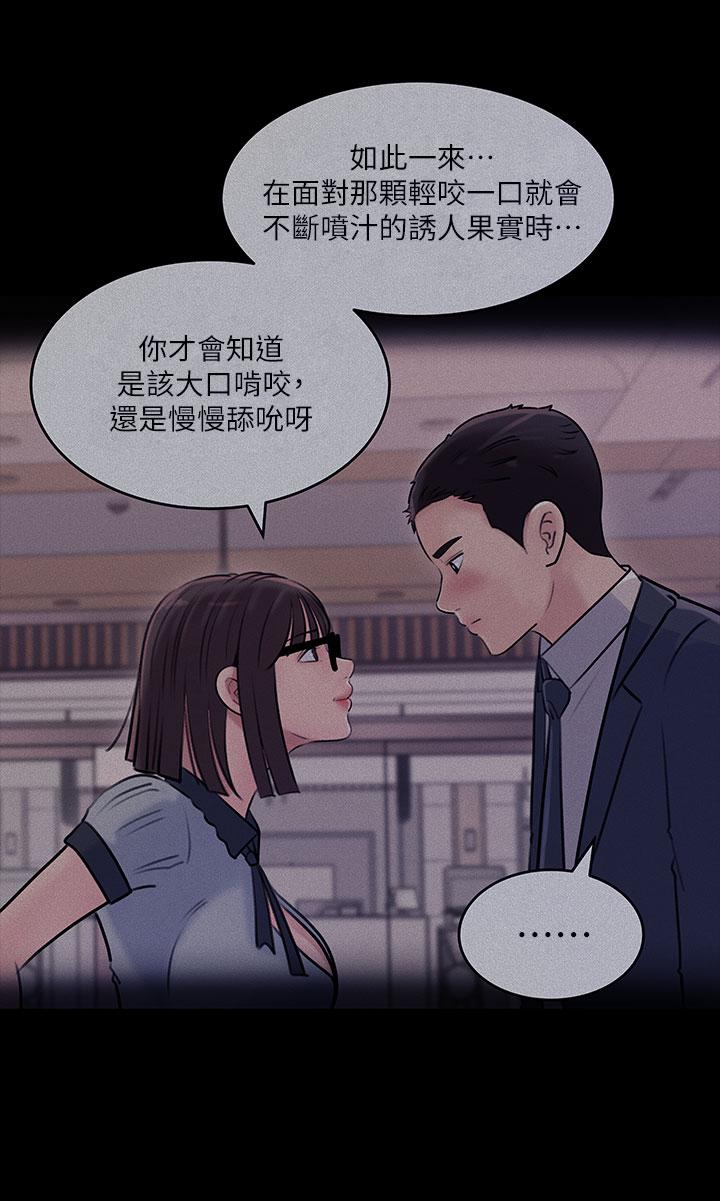 第14话-出轨危机-深入小姨子-TIO.,周君（第23张）