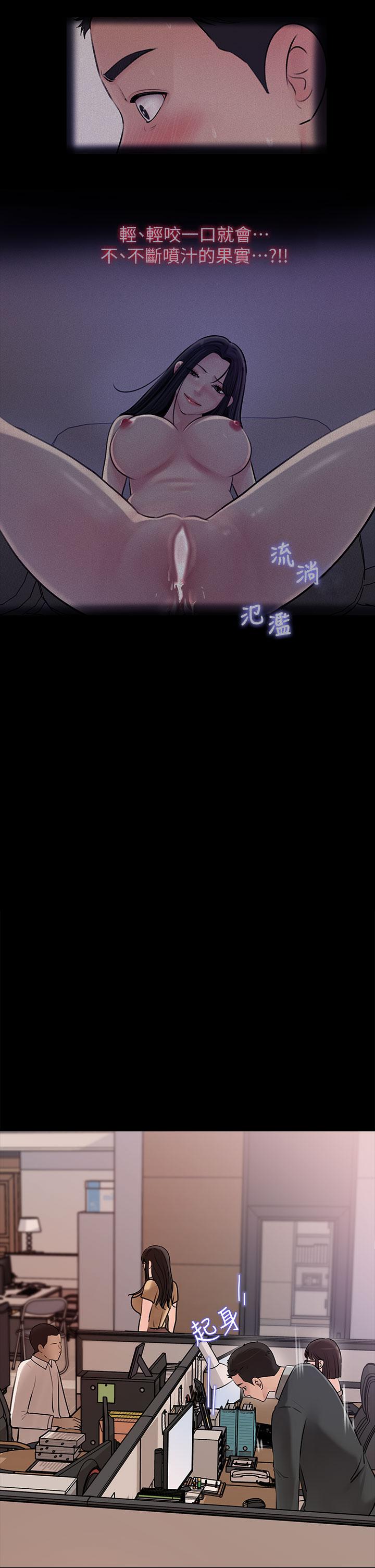 第14话-出轨危机-深入小姨子-TIO.,周君（第24张）
