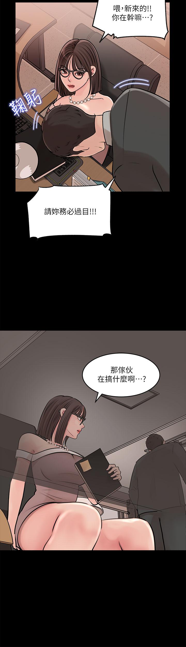 第14话-出轨危机-深入小姨子-TIO.,周君（第27张）