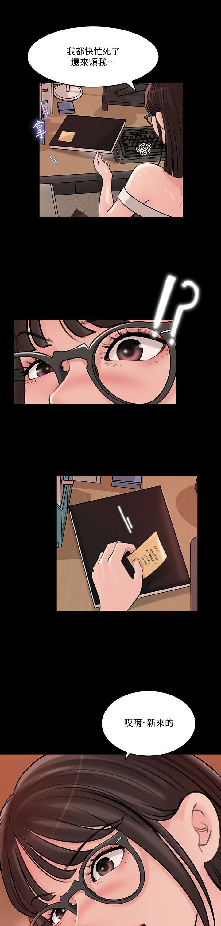 第14话-出轨危机-深入小姨子-TIO.,周君（第28张）