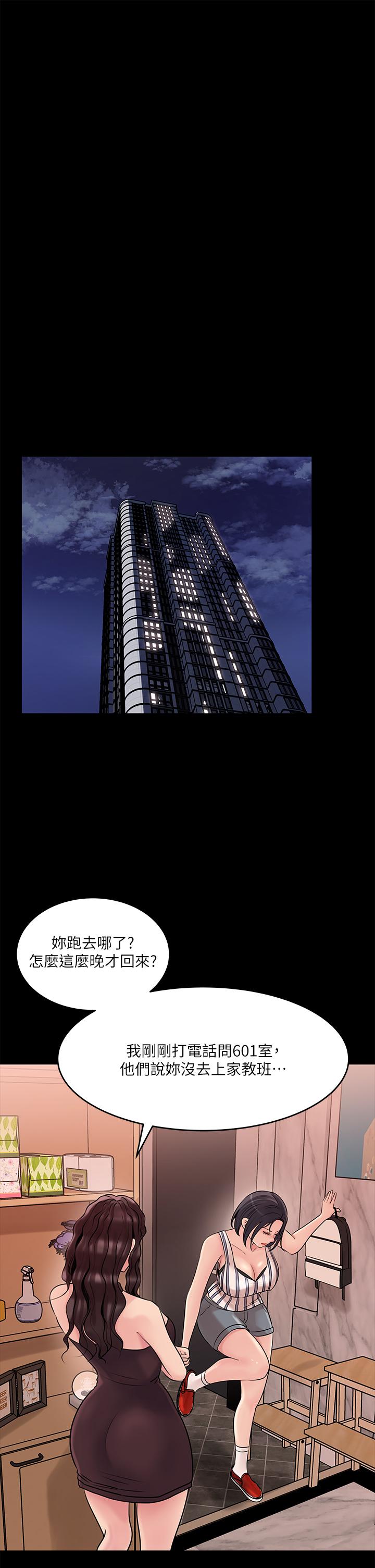 第14话-出轨危机-深入小姨子-TIO.,周君（第30张）