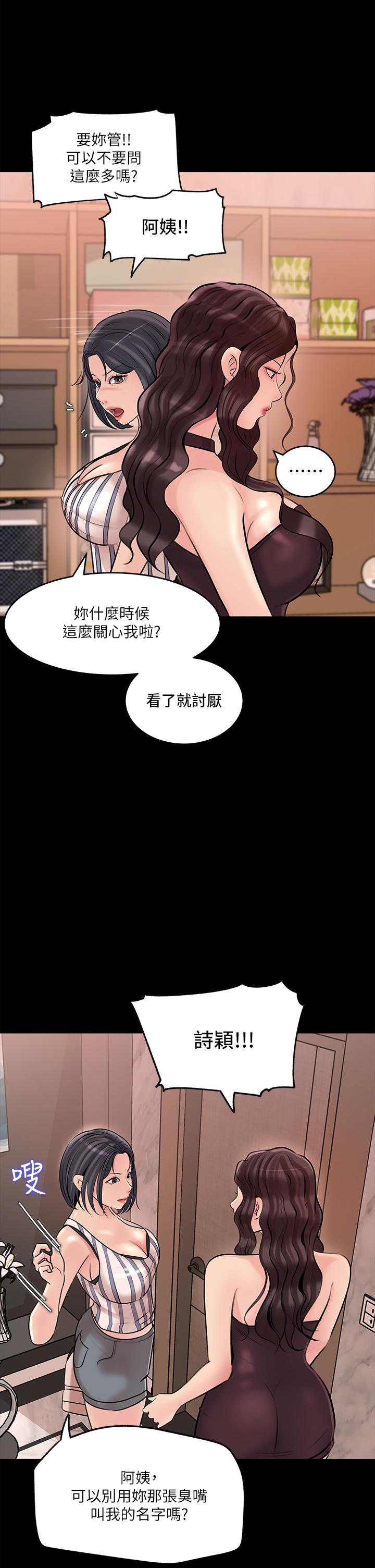 第14话-出轨危机-深入小姨子-TIO.,周君（第31张）