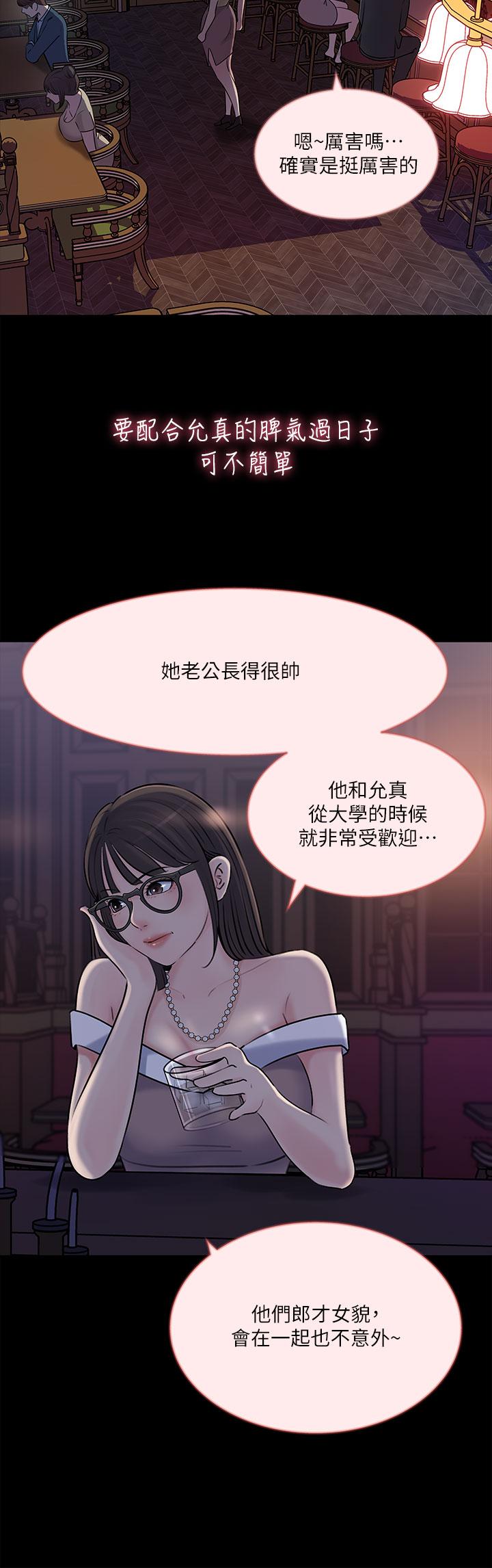 第14话-出轨危机-深入小姨子-TIO.,周君（第38张）