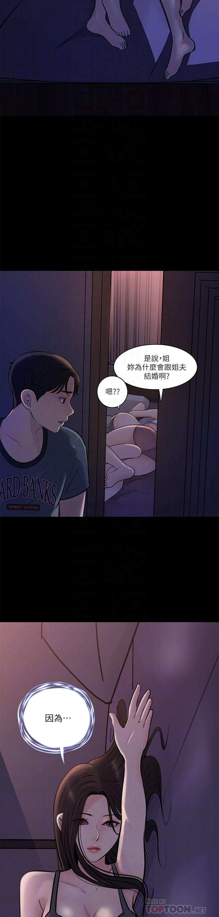 第15话-姐夫，你在色色吗-深入小姨子-TIO.,周君（第4张）