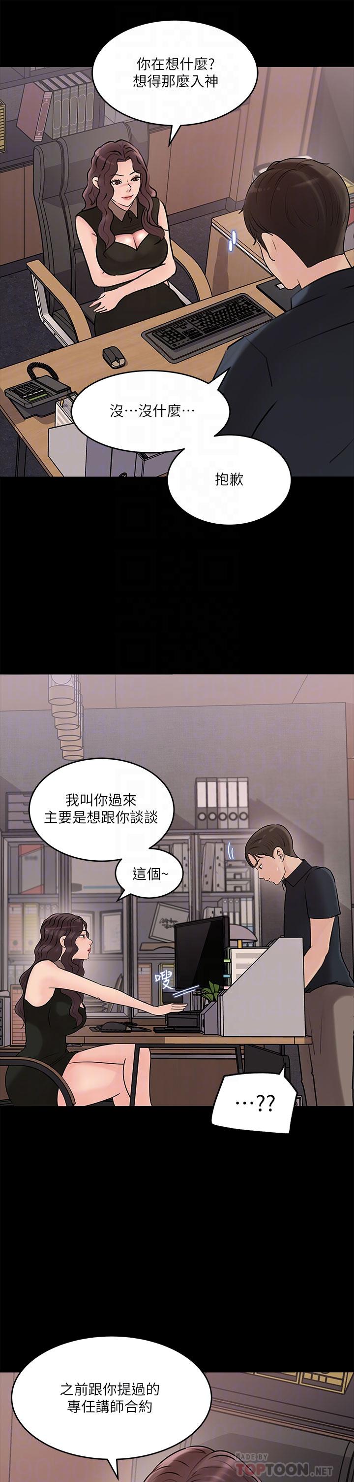 第15话-姐夫，你在色色吗-深入小姨子-TIO.,周君（第8张）