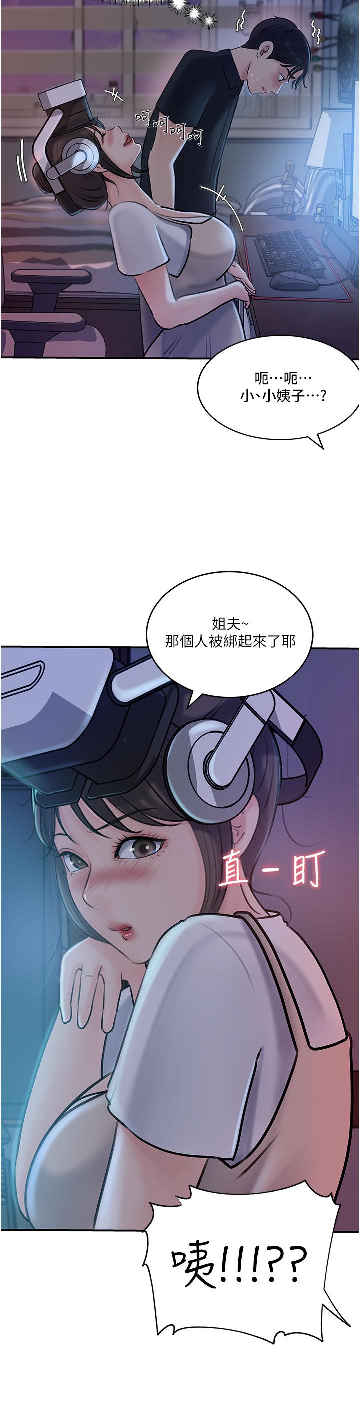 第16话-跟姐夫一起看A片-深入小姨子-TIO.,周君（第7张）