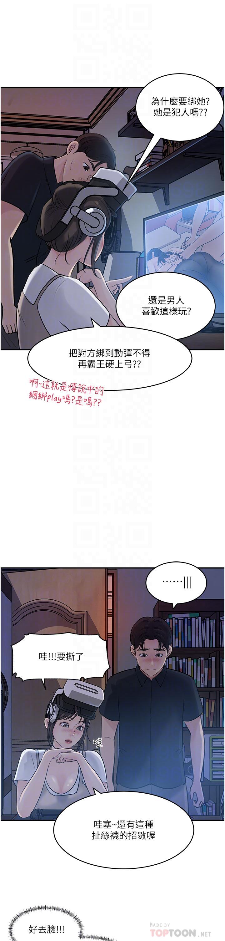 第16话-跟姐夫一起看A片-深入小姨子-TIO.,周君（第8张）