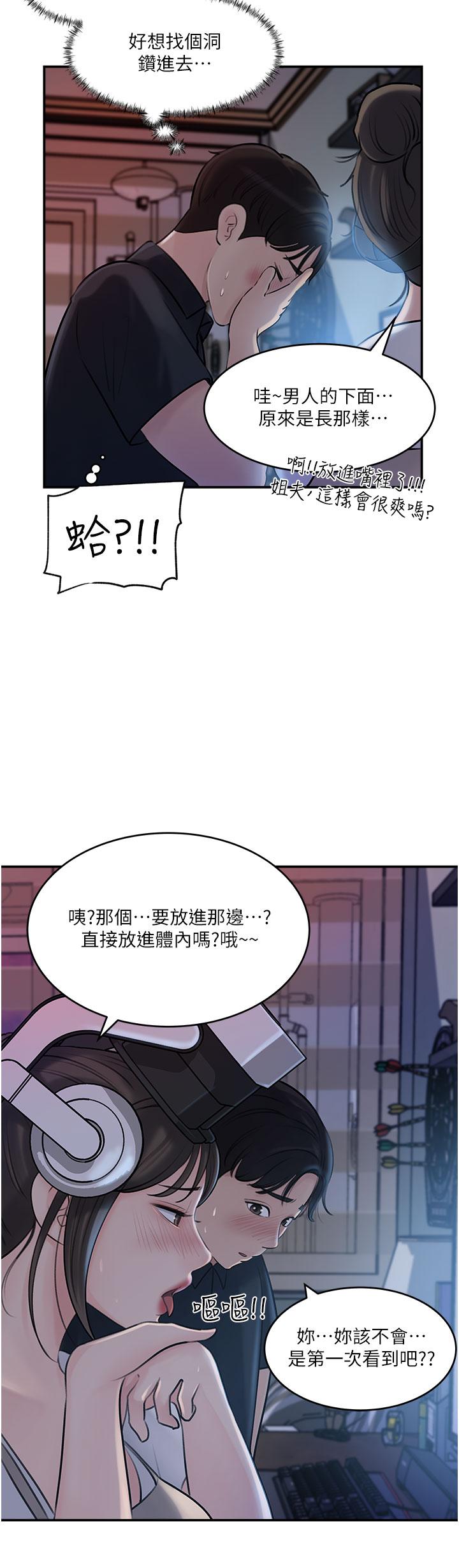 第16话-跟姐夫一起看A片-深入小姨子-TIO.,周君（第9张）