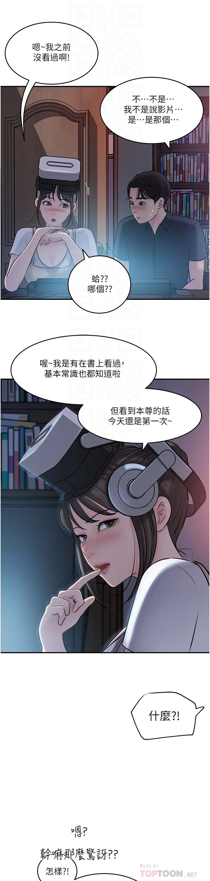 第16话-跟姐夫一起看A片-深入小姨子-TIO.,周君（第10张）