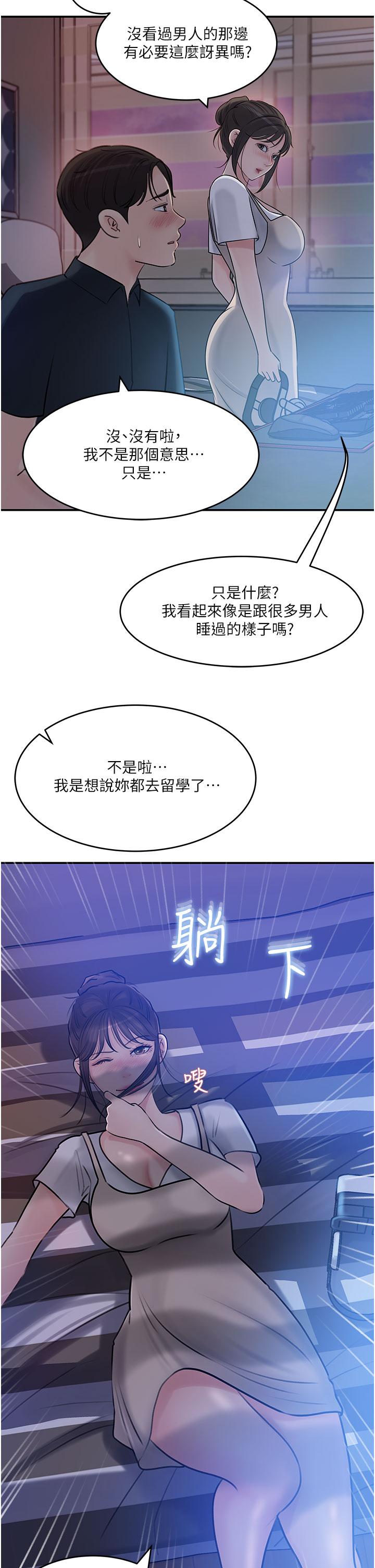 第16话-跟姐夫一起看A片-深入小姨子-TIO.,周君（第11张）