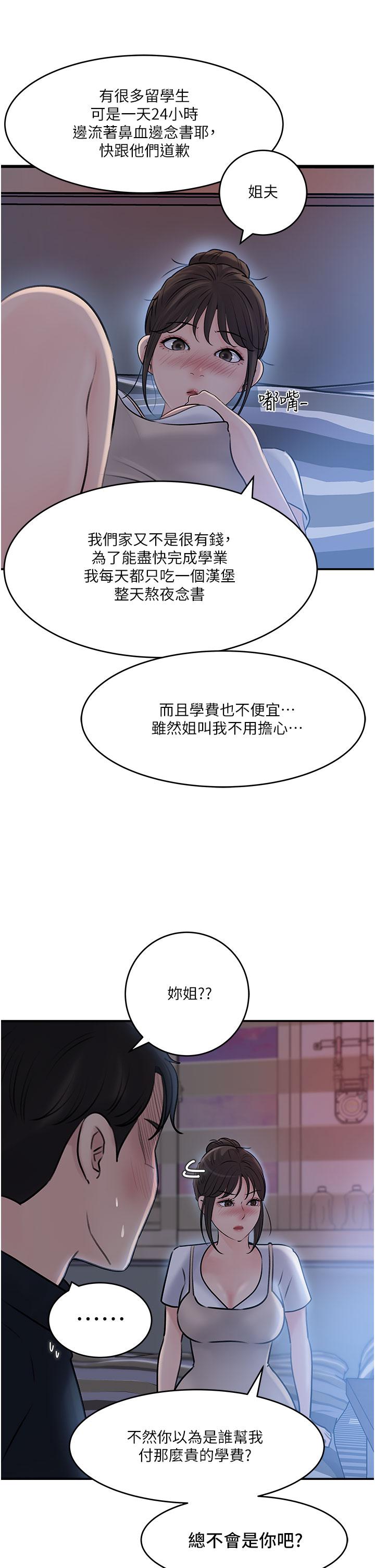 第16话-跟姐夫一起看A片-深入小姨子-TIO.,周君（第13张）