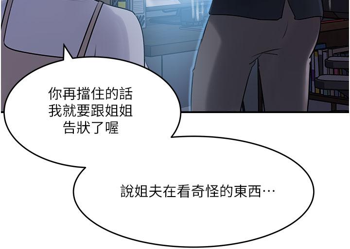 第16话-跟姐夫一起看A片-深入小姨子-TIO.,周君（第15张）
