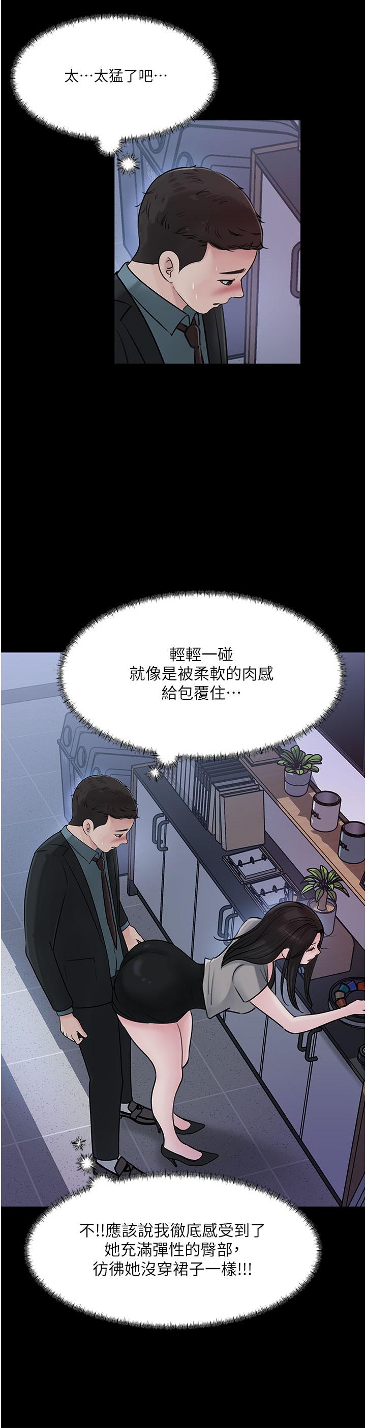 第16话-跟姐夫一起看A片-深入小姨子-TIO.,周君（第19张）