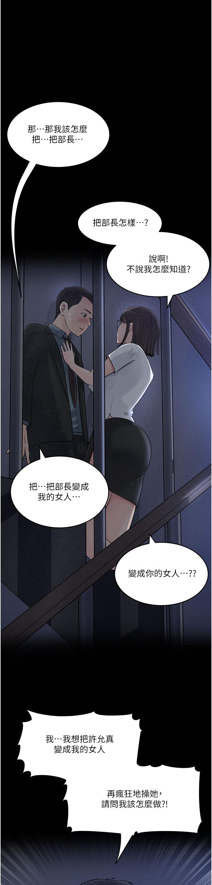 第16话-跟姐夫一起看A片-深入小姨子-TIO.,周君（第24张）
