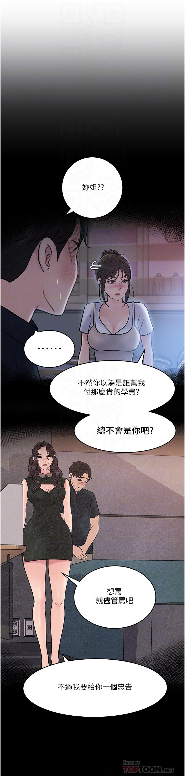 第17话-姐夫，人家一直在等你-深入小姨子-TIO.,周君（第4张）