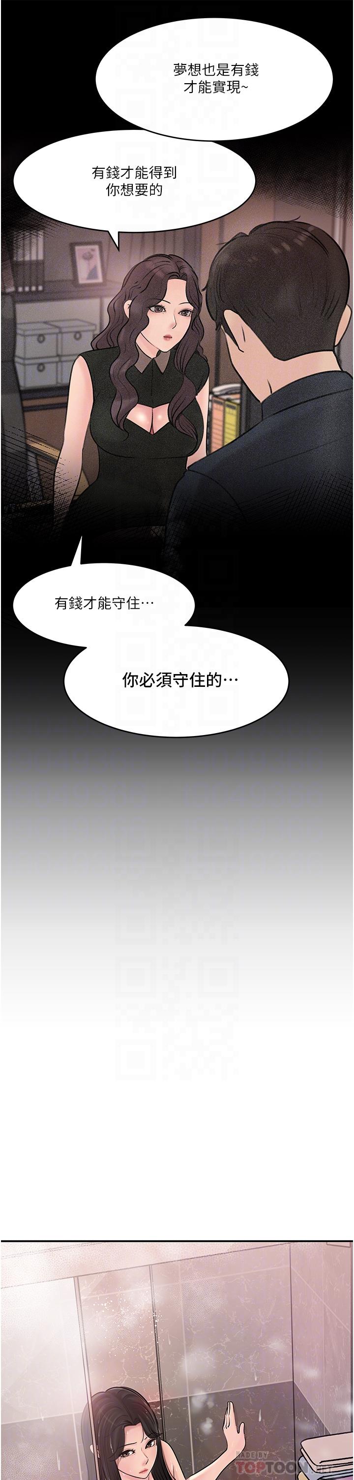 第17话-姐夫，人家一直在等你-深入小姨子-TIO.,周君（第6张）