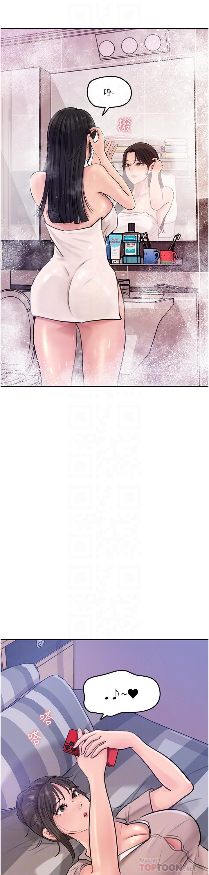 第17话-姐夫，人家一直在等你-深入小姨子-TIO.,周君（第8张）