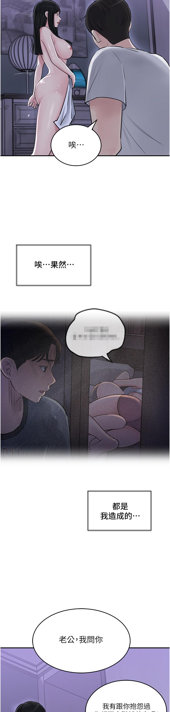 第17话-姐夫，人家一直在等你-深入小姨子-TIO.,周君（第13张）