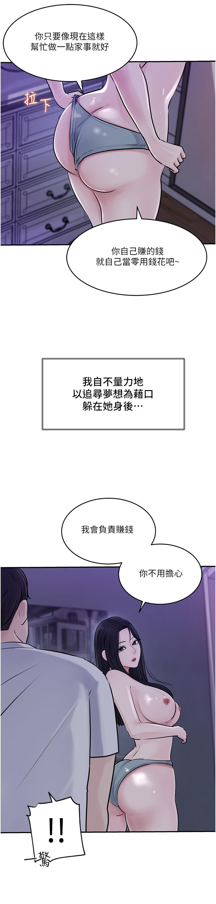 第17话-姐夫，人家一直在等你-深入小姨子-TIO.,周君（第15张）