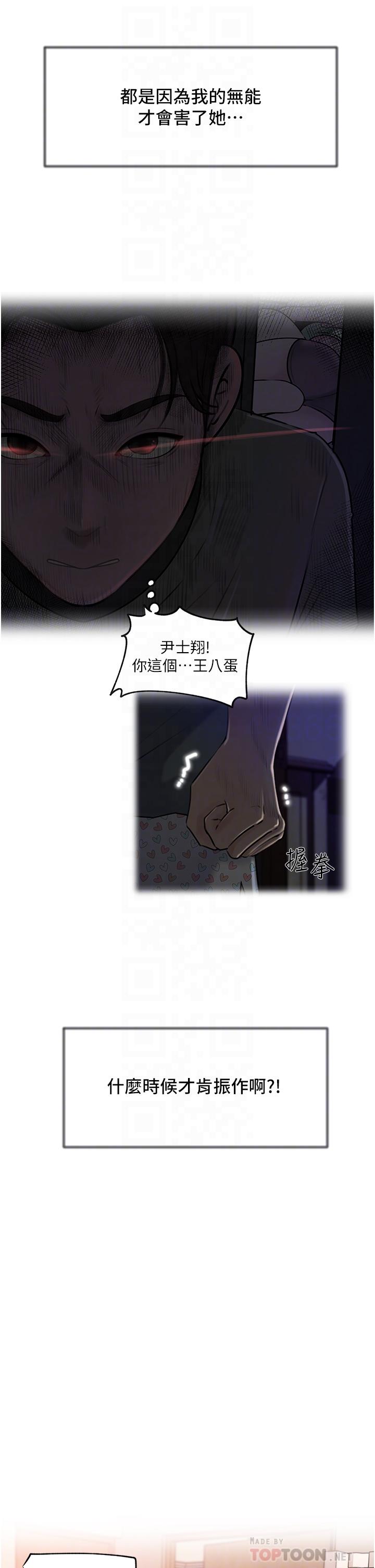 第17话-姐夫，人家一直在等你-深入小姨子-TIO.,周君（第16张）