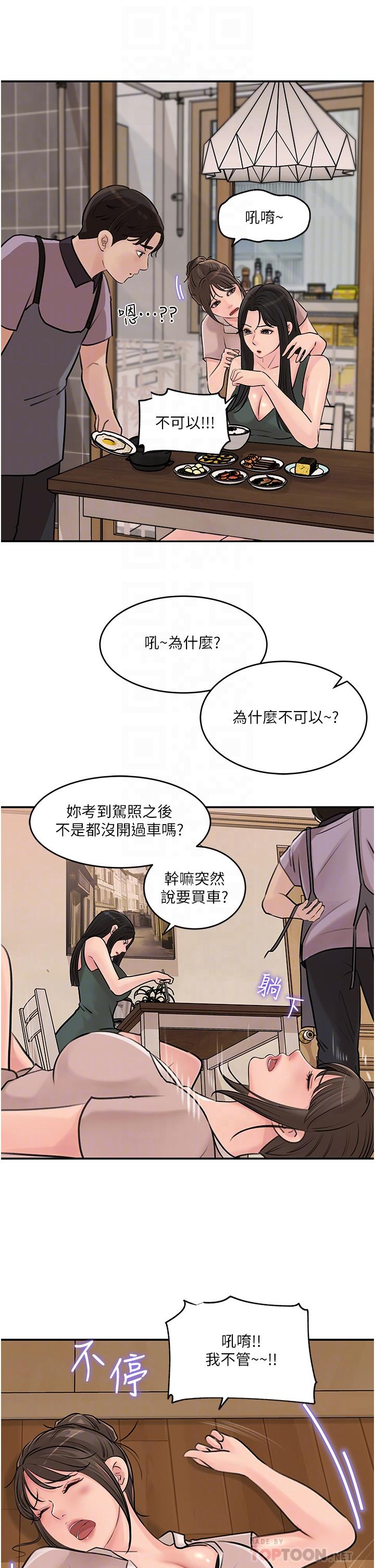 第17话-姐夫，人家一直在等你-深入小姨子-TIO.,周君（第18张）