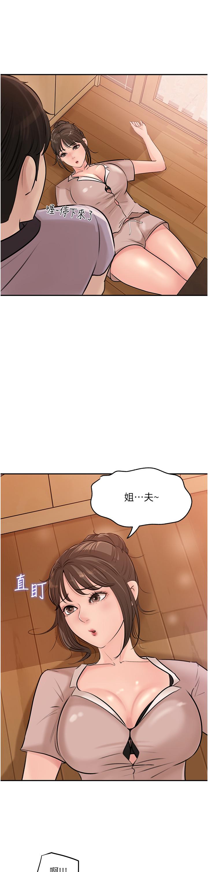 第17话-姐夫，人家一直在等你-深入小姨子-TIO.,周君（第20张）