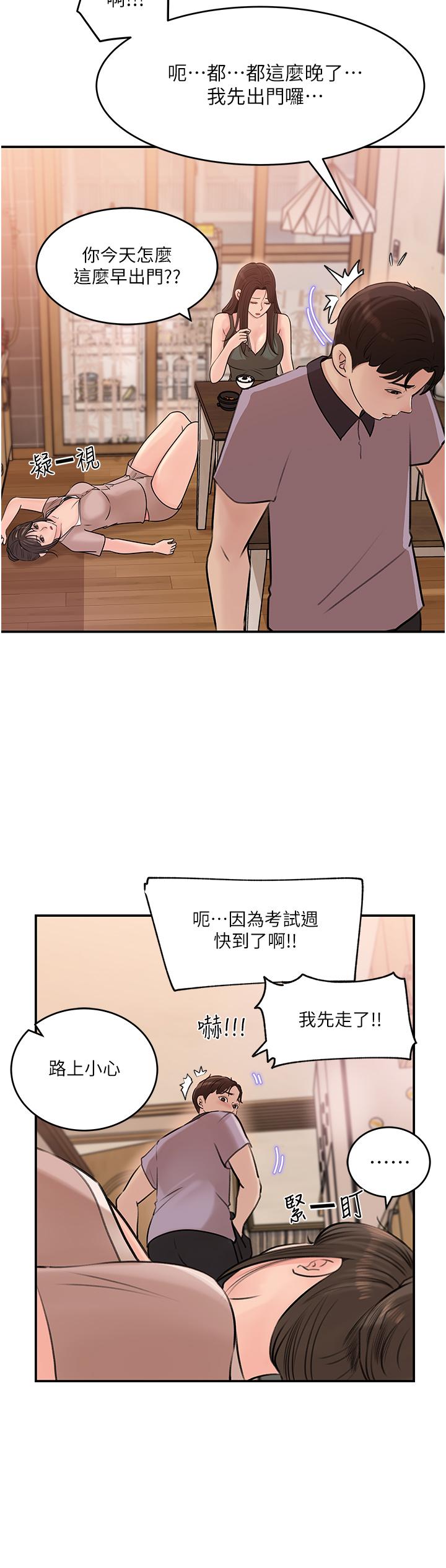 第17话-姐夫，人家一直在等你-深入小姨子-TIO.,周君（第21张）