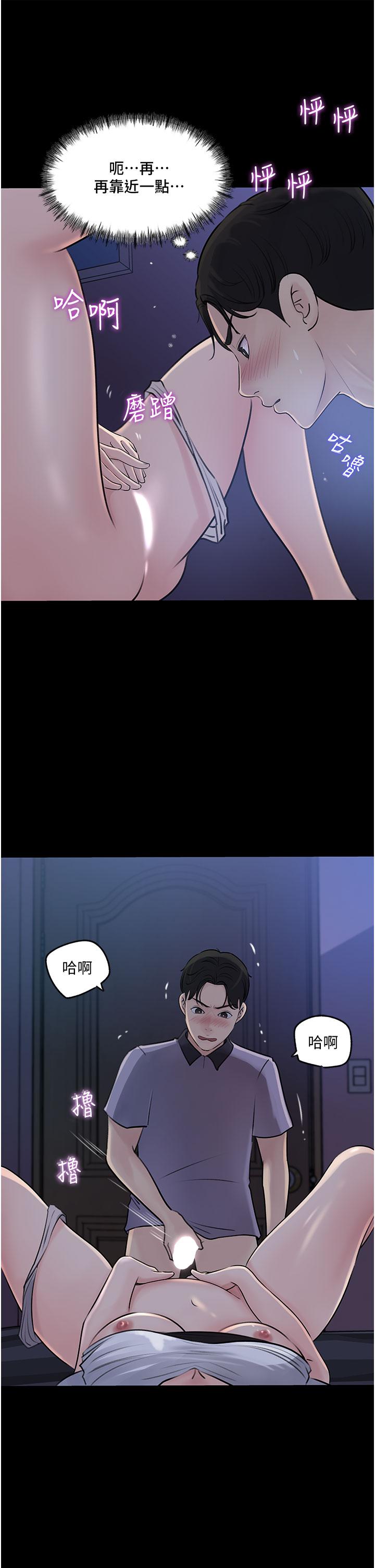 第18话-难以压抑的慾望-深入小姨子-TIO.,周君（第9张）