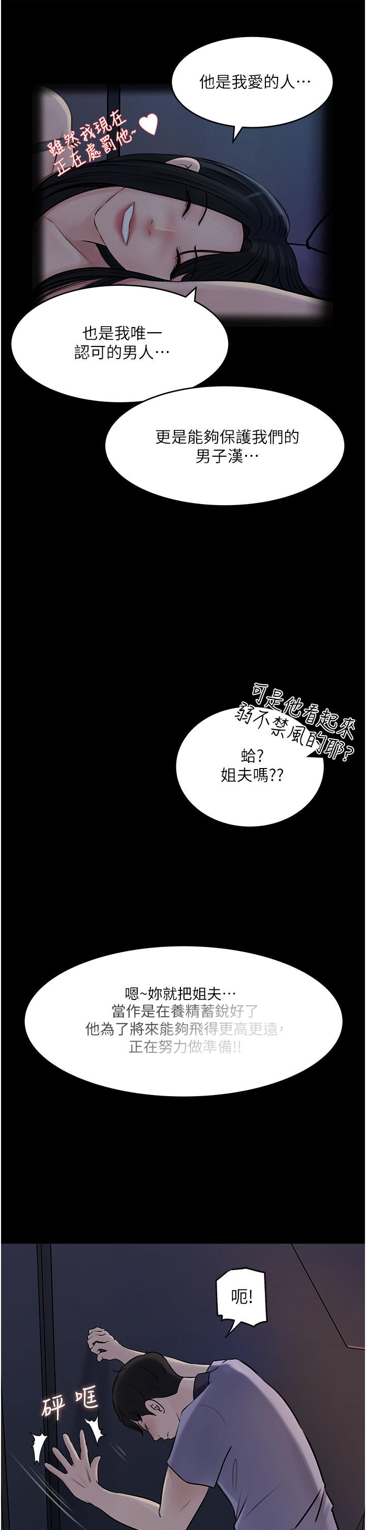 第18话-难以压抑的慾望-深入小姨子-TIO.,周君（第19张）