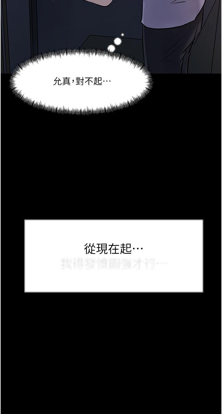 第18话-难以压抑的慾望-深入小姨子-TIO.,周君（第20张）