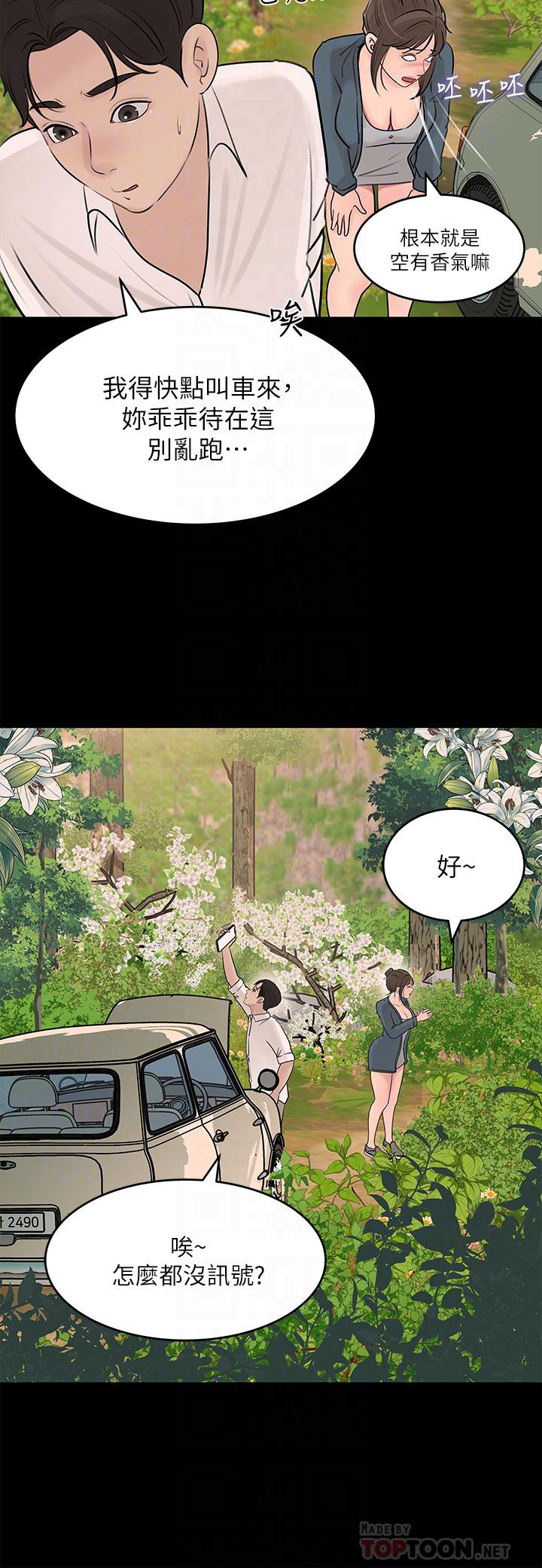 第19话-我居然和姐夫接吻了-深入小姨子-TIO.,周君（第6张）