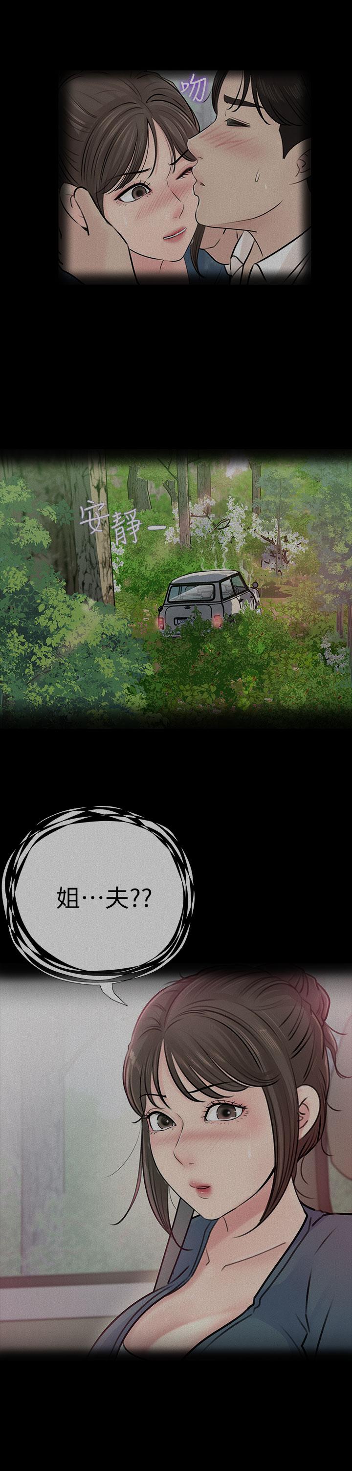 第19话-我居然和姐夫接吻了-深入小姨子-TIO.,周君（第13张）