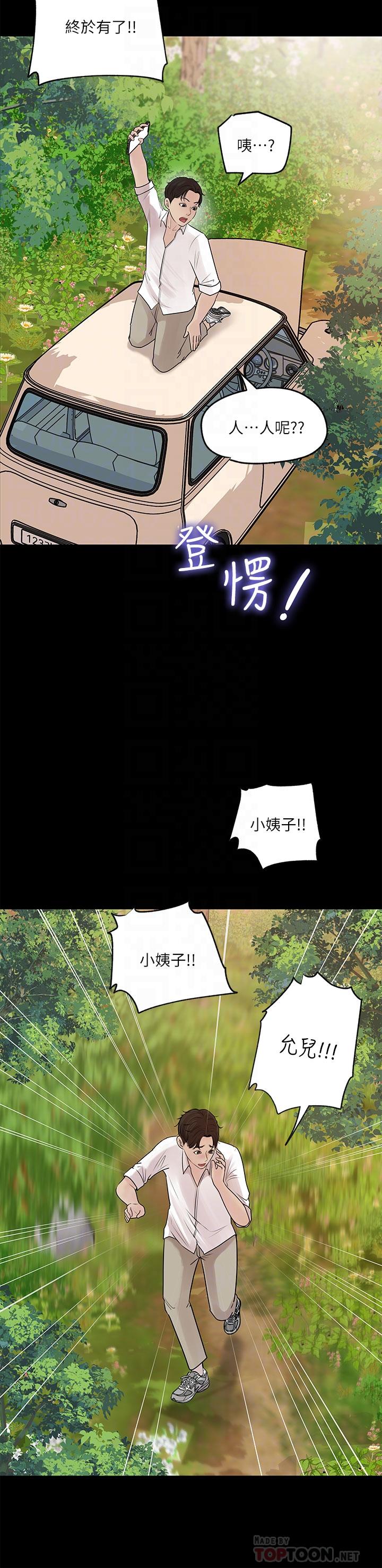 第19话-我居然和姐夫接吻了-深入小姨子-TIO.,周君（第18张）
