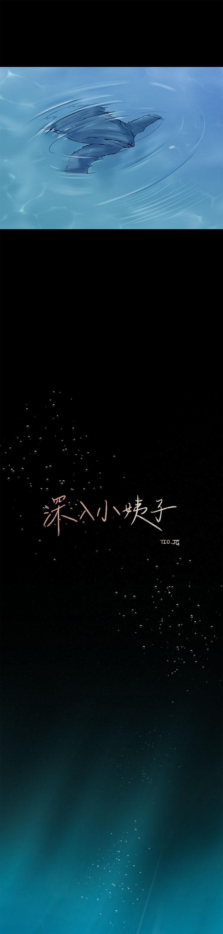 第19话-我居然和姐夫接吻了-深入小姨子-TIO.,周君（第19张）